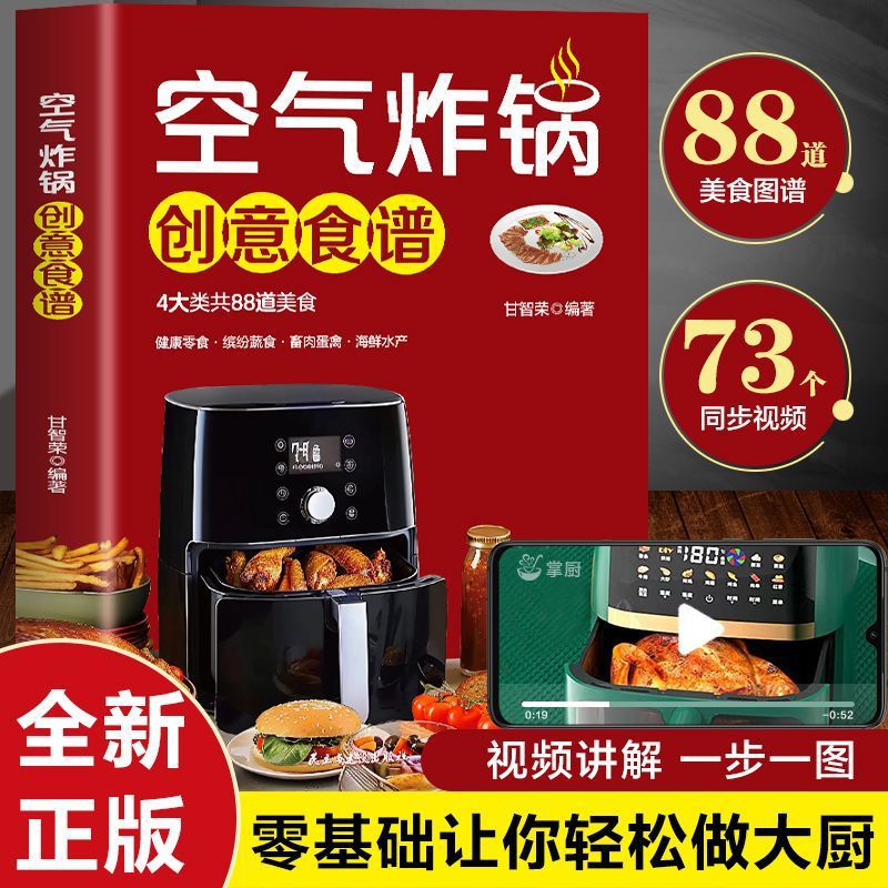 Creative Recipe for Air Fryer, - Zero Food Snacks reseña y precio
