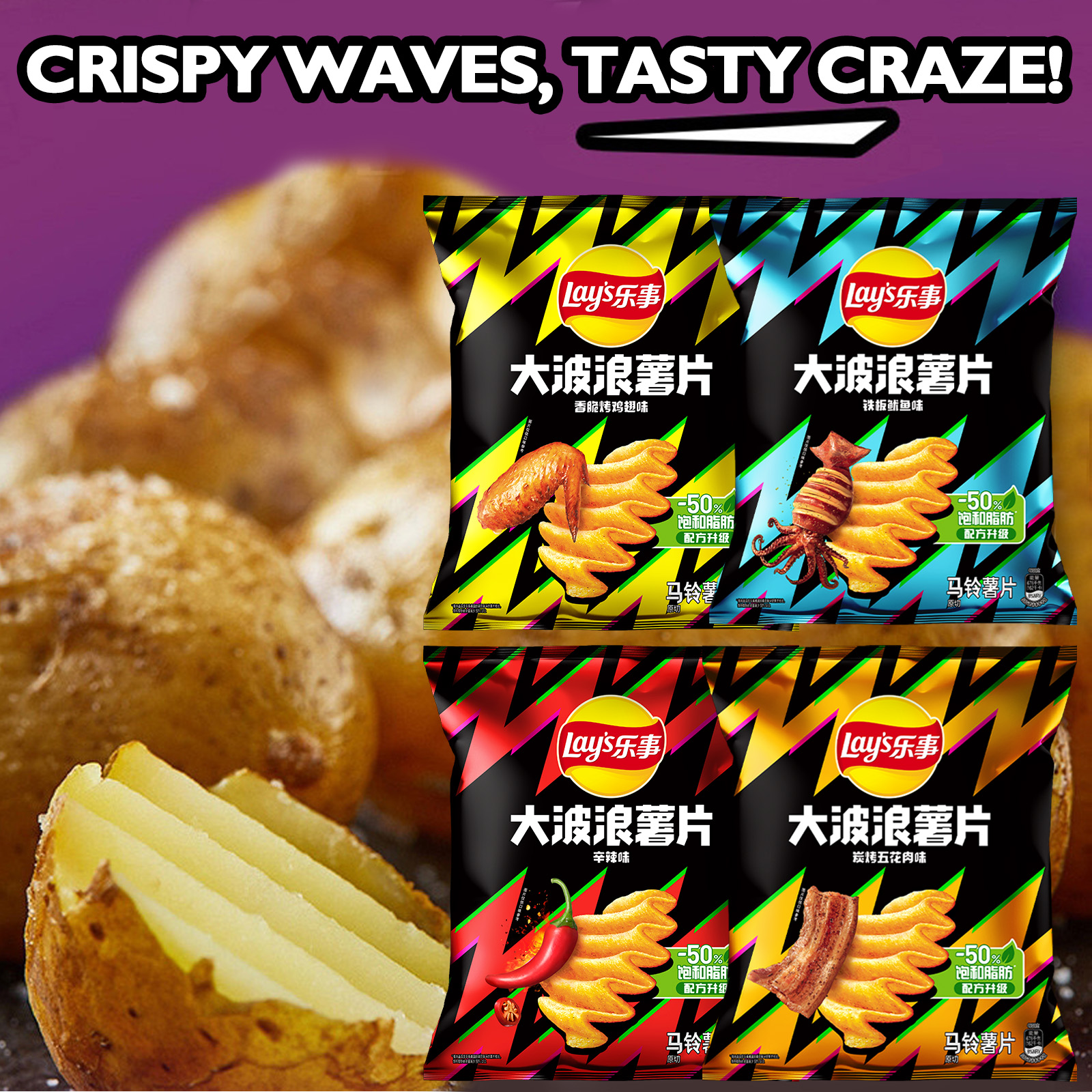 Lay's Potato Chips，Wave Chips  - Food Snacks Wholesale reseña y precio